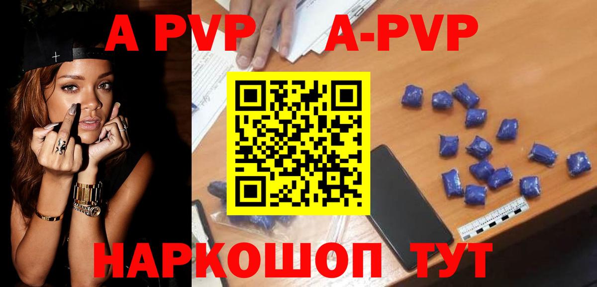 Павловский Посад  Альфа ПВП  Вход с VPN  A PVP СК КРИС  A-PVP Соль 