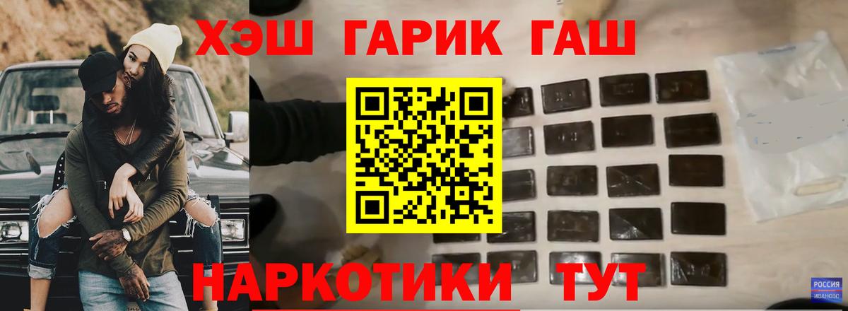 ГАШИШ  ГАШИШ VHQ  Вход с VPN  Павловский Посад  ГАШИШ Premium 