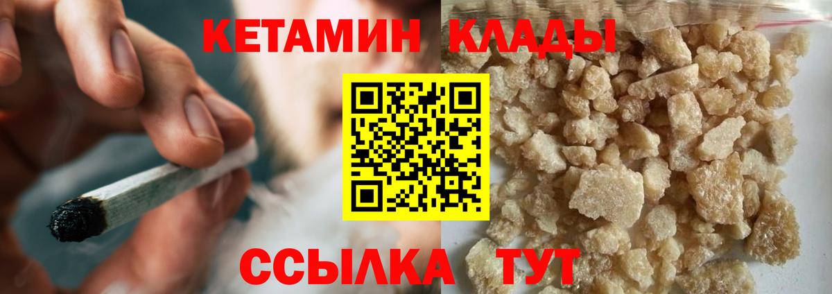 КЕТАМИН Павловский Посад
