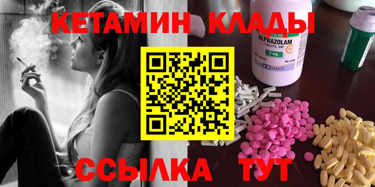 Кетамин VHQ  Вход с VPN  Павловский Посад  Кетамин VHQ 