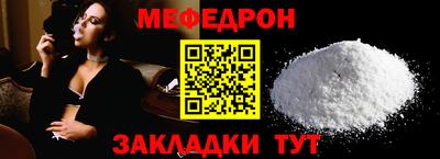 мяу мяу мука Татарск