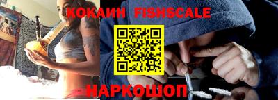 кокаин Ставрополь