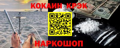 кокаин Ставрополь
