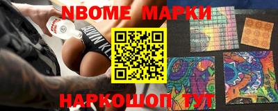 марки nbome Тара