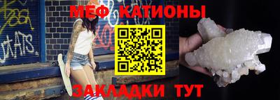 мяу мяу мука Татарск