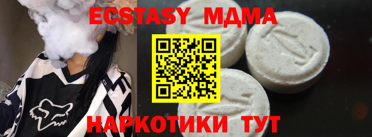MDMA кристаллы Павловский Посад