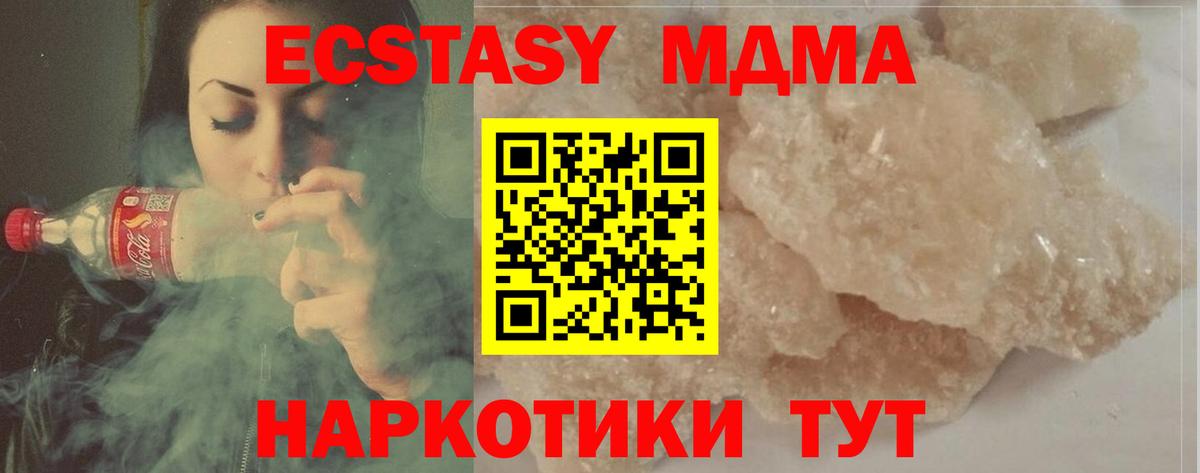 MDMA молли  MDMA  Вход с VPN  Павловский Посад  МДМА crystal 