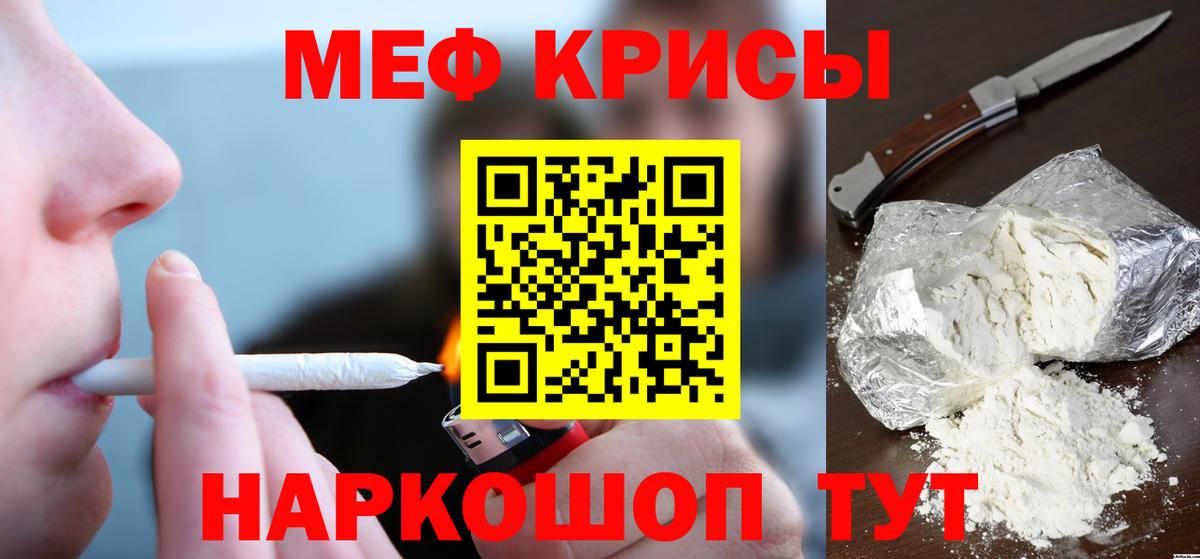 наркотики  Мефедрон мука  Павловский Посад  Вход с VPN  МЯУ-МЯУ мяу мяу 