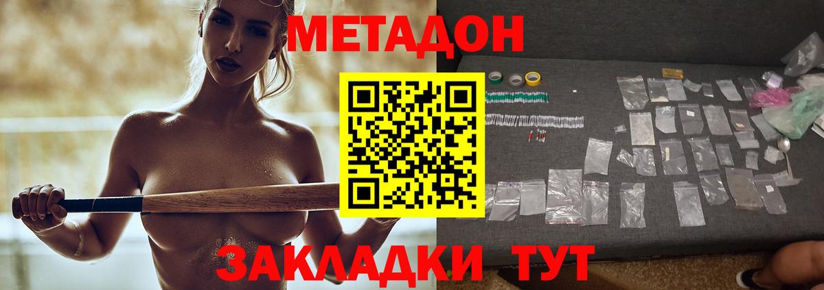 это телеграм  Вход с VPN  Метадон мёд  Павловский Посад  МЕТАДОН белоснежный 