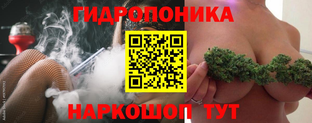 МАРИХУАНА тримм Павловский Посад